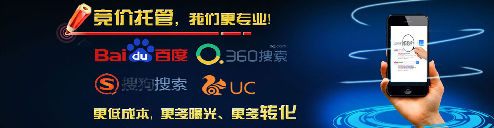 新安百度推广托管