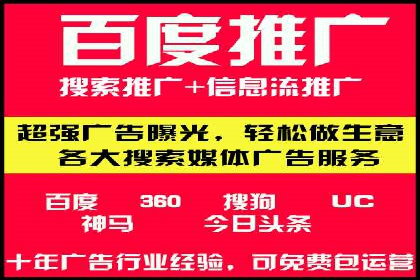 百度广告推广优化案例分析